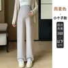 Dos Largos de Pantalón Pantalones de Maternidad 2026 Otoño/Invierno Nuevos Pantalones Perezosos de Arroz Glutinoso Pantalones de Pierna Ancha Se Pueden Usar Antes y Después del Embarazo Pantalones Largos