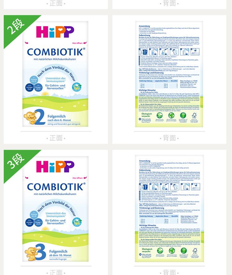 德国喜宝益生菌_09