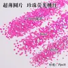 Disco Redondo Lantejoula Bolinhas Fino Lama Cristalosa Areia Movediça Slime Peça Colorida Redonda Disco para Nail Art