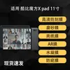 Adequado para Película Protetora de Tela de Tablet Cube X Pad, Película Hidrogel Macia Tipo Papel Antirreflexo HD Ar 11 polegadas