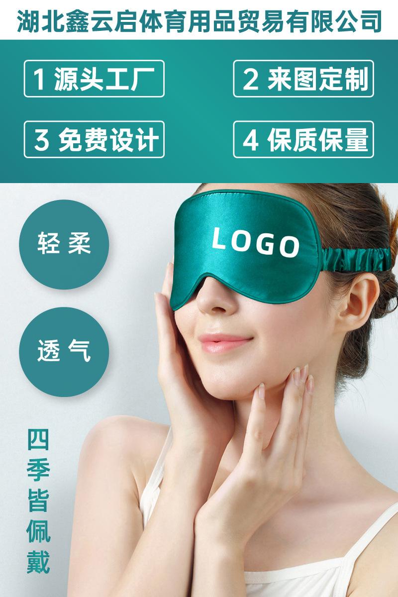 更新睡眠眼罩详情图-1.jpg