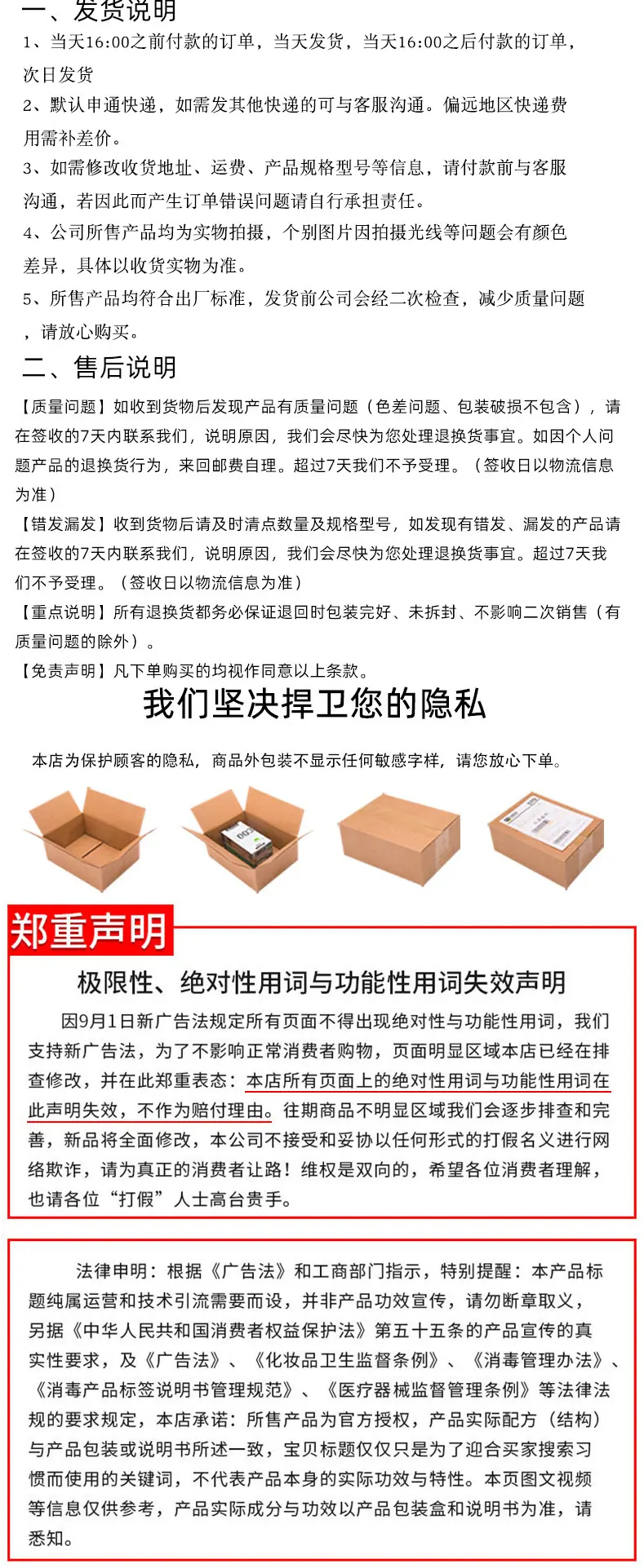 售后条款.jpg