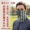 Pañuelo mágico multifuncional sin costuras, máscara facial para deportes al aire libre y ciclismo, polaina para el cuello, que absorbe el sudor, accesorio para la cabeza versátil, suministro transfronterizo