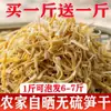 Tiras de Brotes de Bambú Secos de Guangxi, Brotes de Bambú Secos Frescos Auténticos, Productos Secos a la Parrilla con Carbón, Puntas de Brotes de Bambú No Juveniles, Paquete de Tiras de Brotes de Bambú Secos Premium