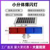 Luz Estroboscópica Solar, Luz Rotatoria, Luz de Advertencia de Carcasa de Aluminio para Tráfico, Luz de Barricada para Construcción Vial, Luz LED Roja y Azul tipo Girasol