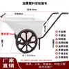 Carretilla de Mano Agrícola Carrito de Saneamiento Carretilla Camión Volquete de Doble Rueda Carrito de Basura para Hogar Rural Carrito de Residuos de Obra