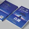 Autorescate: la Sabiduría de Permitir que Todo Suceda, Despertar Cognitivo, Detener la Fricción Interna, Sanación Espiritual, Libros Inspiradores de Vida