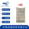 Aditivo espesante de grado alimenticio de carboximetilcelulosa sódica cmc de alta viscosidad y baja viscosidad FH9/FVH9 fuente de origen.