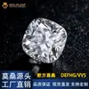 Piedra suelta de moissanita blanca Fatfang, moissanita en forma de almohada, venta directa del fabricante, piedra principal para joyería, suministrado por el fabricante