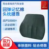 Cojín de Soporte Lumbar de Espuma Viscoelástica Procesada para Automóviles, Adecuado para Uso en Casa y Oficina, Soporte Universal para Cintura para Todas las Estaciones, Accesorios para Automóviles