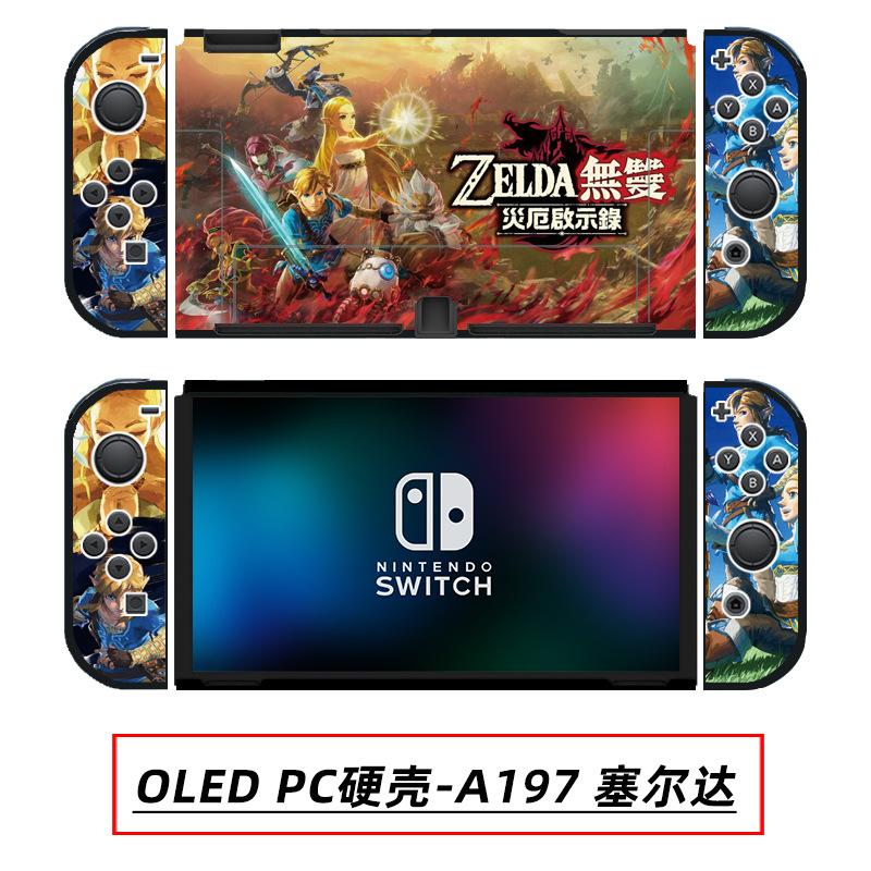 OLED PC硬壳-A197 塞尔达.jpg
