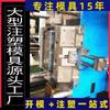 Fabricación de Moldes Grandes, Diseño de Moldes de Inyección, Fabricación de Moldes de Inyección y Servicios OEM