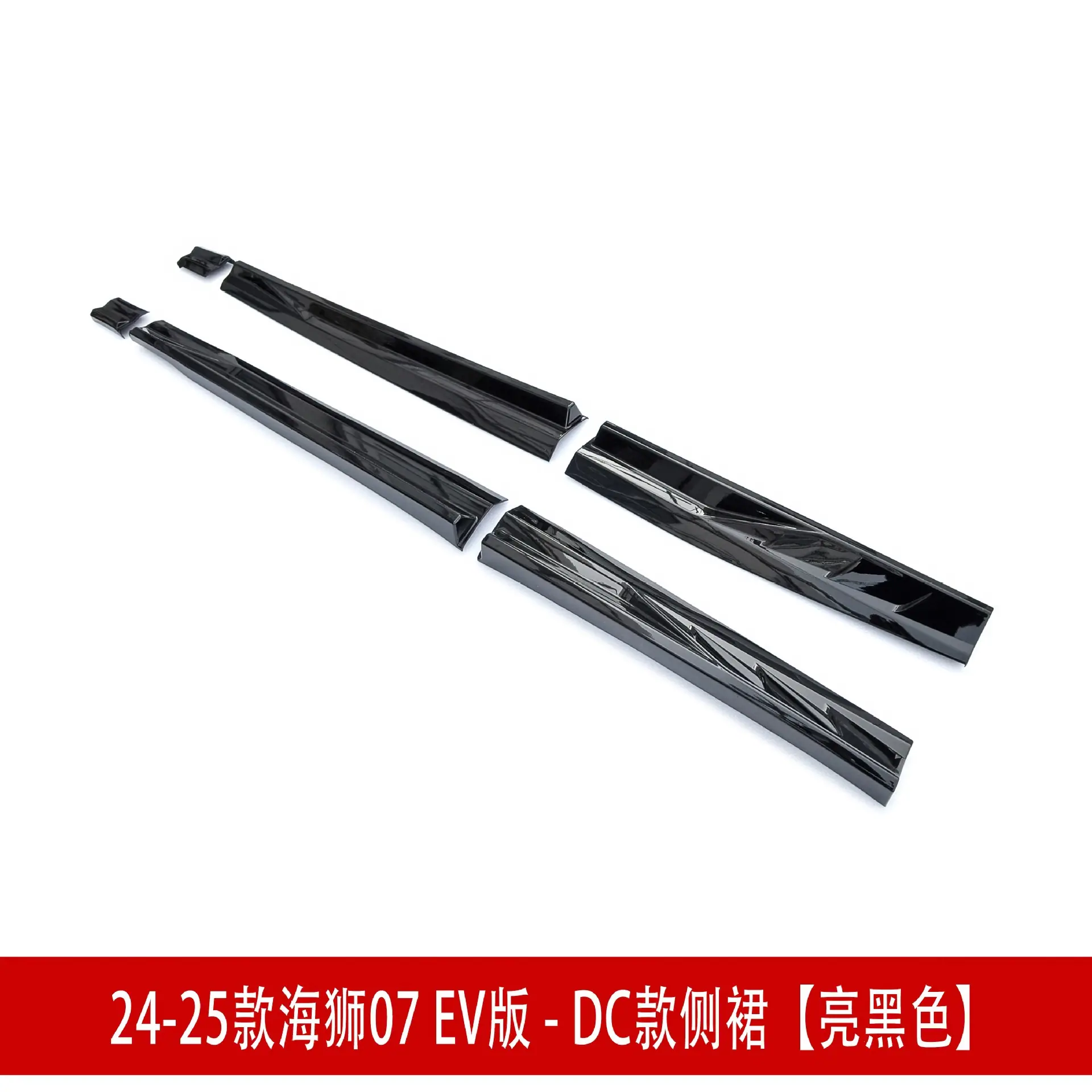 侧裙亮黑232213.jpg
