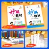 Nova Edição de Outono de 2026 dos Livros Didáticos Miaojie para as Séries 1-3, 4, 5 e 6 (Primeiro e Segundo Semestre) em Chinês e Matemática para o Ensino Fundamental