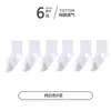 Calcetines Blancos para Niños para Primavera y Verano, Calcetines de Algodón para Niños y Niñas, Calcetines de Media Pantorrilla, Estilo de Malla Fina, Adecuados para Estudiantes y Niños Mayores