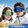 Óculos de Escalada Masculino Motociclismo Podem Ser Presos em Óculos de Grau Esportes ao Ar Livre Óculos de Neve Feminino À Prova de Vento À Prova de Areia Óculos de Esqui de Inverno