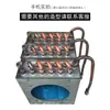 Radiador Pequeño Condensador de Congelador/Refrigerador Enfriado por Agua Enfriado por Aire Universal DIY Disipador de Calor Tipo Aleta