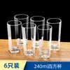 Conjunto de Copos de Vidro Domésticos Resistentes ao Calor de Alta Temperatura Transparentes para Sala de Estar, Copo para Beber Suco, Chá, Copo de Água para Hospitalidade