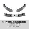 Adecuado para Mercedes-Benz Clase Cla C117 Cla200 260 Cla45 2016-2019 Accesorios de Modificación de Spoiler Frontal y Labio Frontal
