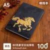 Caixa de Presente Conjunto de Cadernos do Ano do Cavalo Personalizada para Empresas, Funcionários e Clientes, Caderno de Estilo Chinês Tendência de Alto Valor