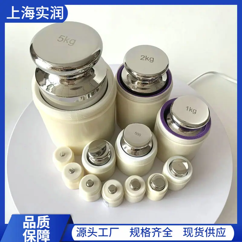 1g~5kg单个砝码.jpeg