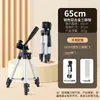Fabricante Original Transfronterizo Trípode de Aleación de Aluminio de 1.5m para Transmisión en Vivo de Teléfono Móvil Soporte Ligero Trípode para Telescopio Monocular