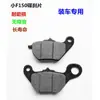 Accesorios para coches eléctricos al por mayor Plato de disco de freno para coche eléctrico Plato de disco de freno para motocicleta Aceite Accesorios de freno de disco pequeño F150