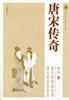 Biblioteca de Popularización de Novelas Clásicas Chinas Yang Jia transmitirá leyendas heroicas novelas históricas novelas clásicas chinas