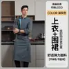 Roupa de Trabalho para Chef de Hotel e Restaurante para Homens e Mulheres, Uniformes de Cozinha de Catering de Manga Longa, Roupa para Outono e Inverno, Cor Sólida com Impressão de Logo