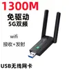 Tarjeta de Red Inalámbrica USB sin Controladores de 150m Gigabit Doble Banda 5g Receptor Wifi para Computadora de Escritorio Portátil Fabricante