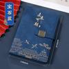 A5 retro moda nacional cuaderno traje regalo personalización futuro disponible bloc de notas estilo nacional Empresa al por mayor cuaderno