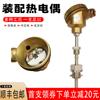 Sonda ajustable de medición de temperatura de acero inoxidable con dispositivo de brida roscada tipo K de termopar ensamblado serie WRE de Shanghai