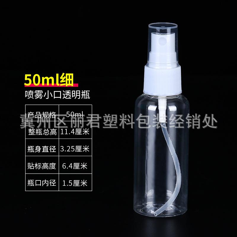 50ml--细.jpg