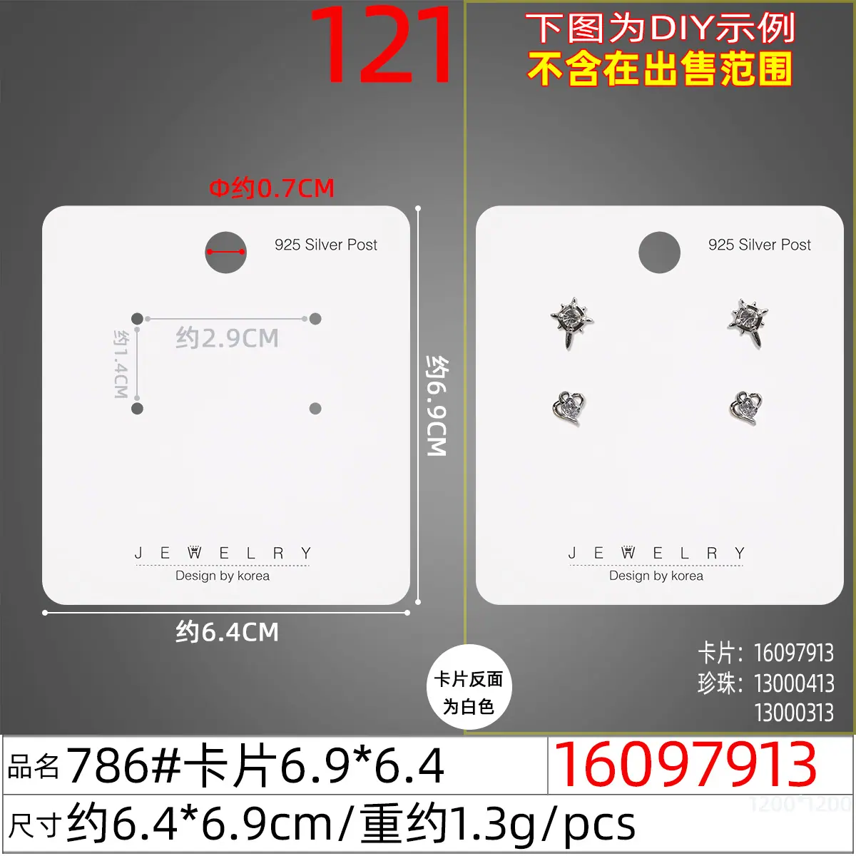 16097913#786#卡片6.9x6.4