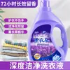 Fábrica de detergente para roupas lavanda atacado fragrância de detergente para roupas fragrância duradoura barraca de inauguração casa de bem-estar