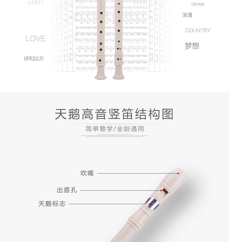 PP竖笛白_06