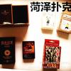 Caja para Cajón Póker Caja de Plástico Póker Impresión Colección Caja de Regalo Regalo Set Doble Impresión de Cartas de Juego
