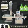 Máquina automática de tapado de desinfectante de manos HL-SGJ115 máquina de tapado de botellas de bebidas máquina de tapado de detergente para ropa