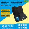 Eyhl-2A Detector Portátil Impermeable de Dióxido de Cloro (0-5Mg/L)