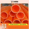 Proteção de passagem de fio Tubo de energia MPP Tubo para cabo enterrado diretamente Tubo de passagem direta Tubo de arraste Tubo de energia 90 160