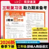 2026 Otoño Wang Chaoniao Exámenes de Unidad para Grados de Primaria 1-6 Segundo Semestre Chino, Matemáticas e Inglés Exámenes, Exámenes, Exámenes Finales