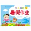 Educação Infantil Férias Felizes Lição de Casa Primário, Médio, Grande e Pequeno Classe de Transição Infantil Linguagem Matemática Pinyin Caderno de Exercícios Exercícios Abrangentes