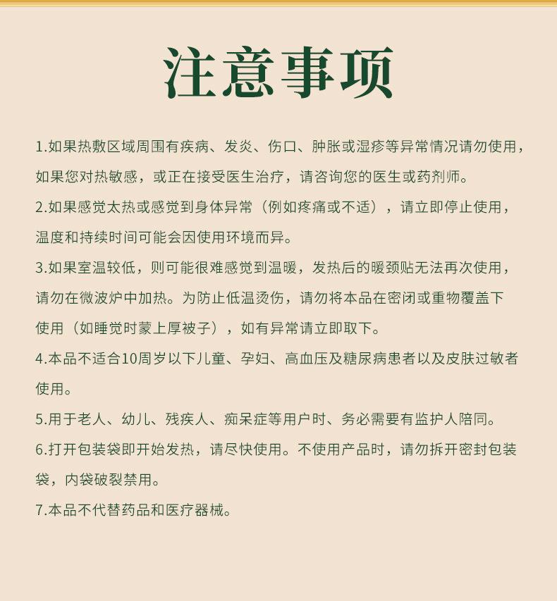 暖膝贴定制详情 (18).jpg
