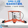 Máquina de Esmerilhar Perfil Elétrica Tipo Dmg-2.2 para Trilhos, Máquina de Esmerilhar Pontos de Solda em Trilhos, Máquina de Esmerilhar Perfil de Trilha 380V