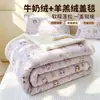 Manta de forro polar de leche Clase A, manta de borrego de doble cara engrosada, manta para siesta en la oficina, manta para sofá, manta pequeña para dormitorio 3