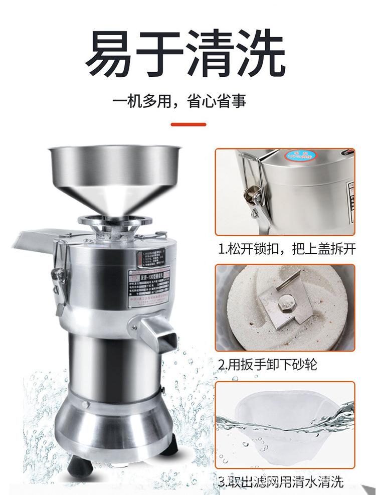 100型矮脚磨浆机_10.jpg