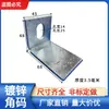 Suporte Angular Galvanizado de 40 Furos Únicos 90 Graus em L Suporte Angular de Ângulo Reto 50 Conector de Parede Cortina Suporte Ângulo de Fixação para Estrutura de Aço Barra de Ângulo