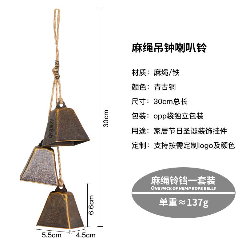 粗麻绳铃铛21