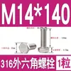 Tornillo Hexagonal Exterior de Acero Inoxidable 316 Perno Hexagonal Exterior M3M4M5M6M8M10M12M14M16M18M20M24