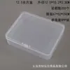 Caja de Almacenamiento Rectangular de Plástico, Caja Plana Transparente de PP Transfronteriza, Caja de Exhibición para Accesorios de Uñas, Caja para Tarjetas de Juguetes de Anzuelos de Pesca